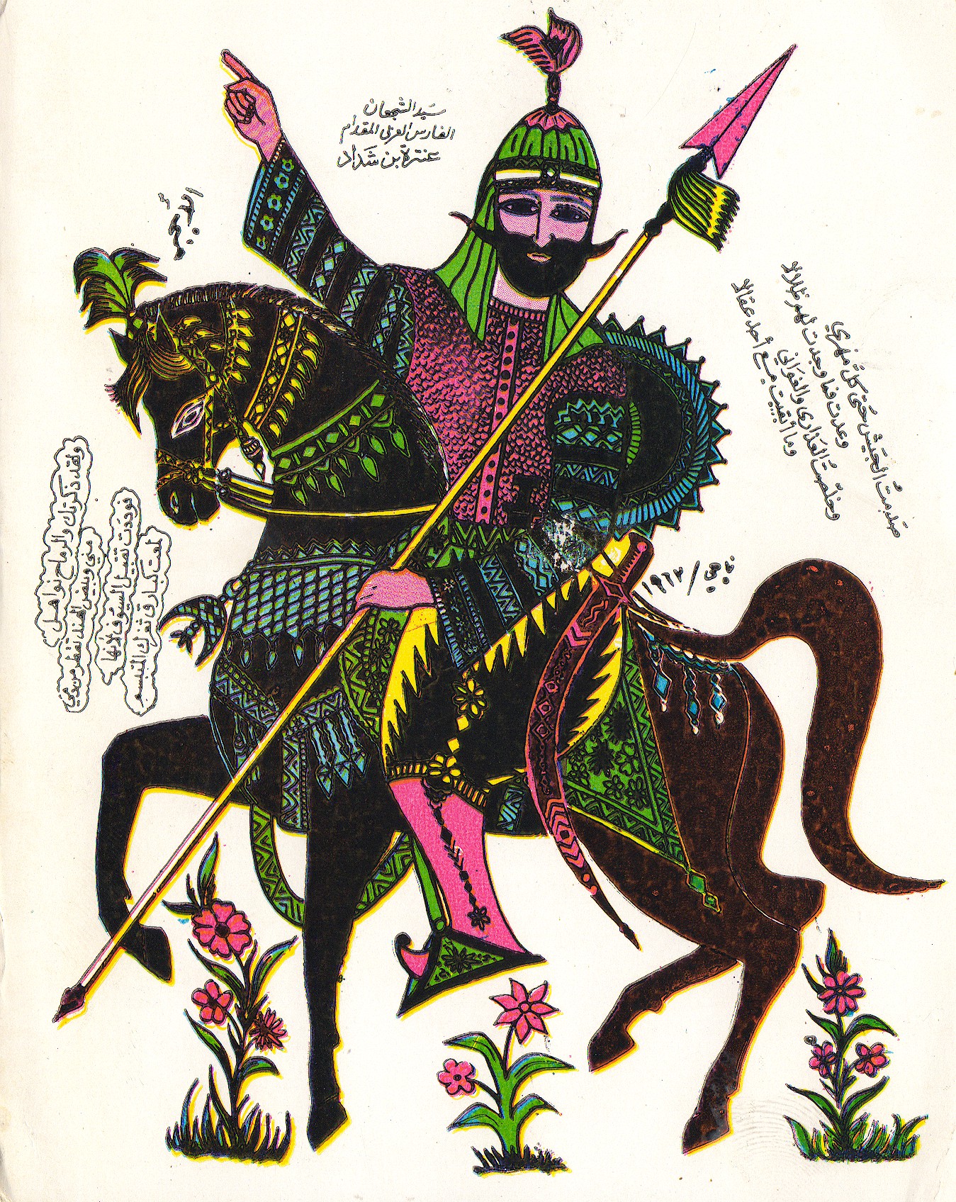 BP Postkort til far og mor