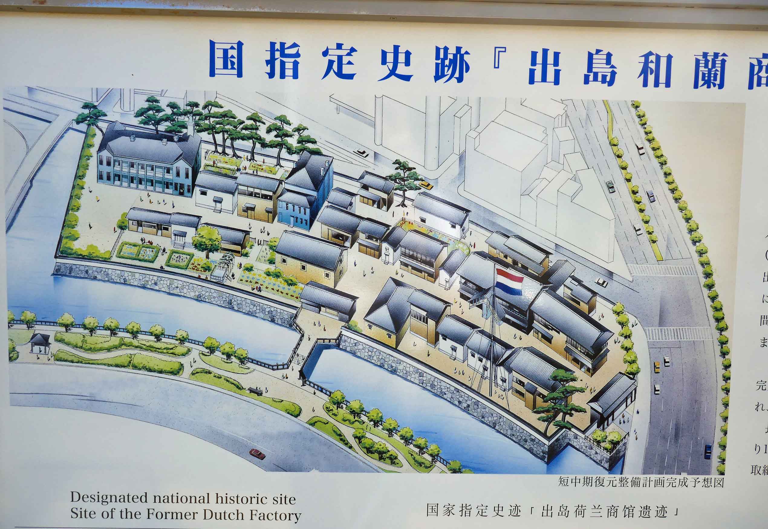 Dejima genoprettelse