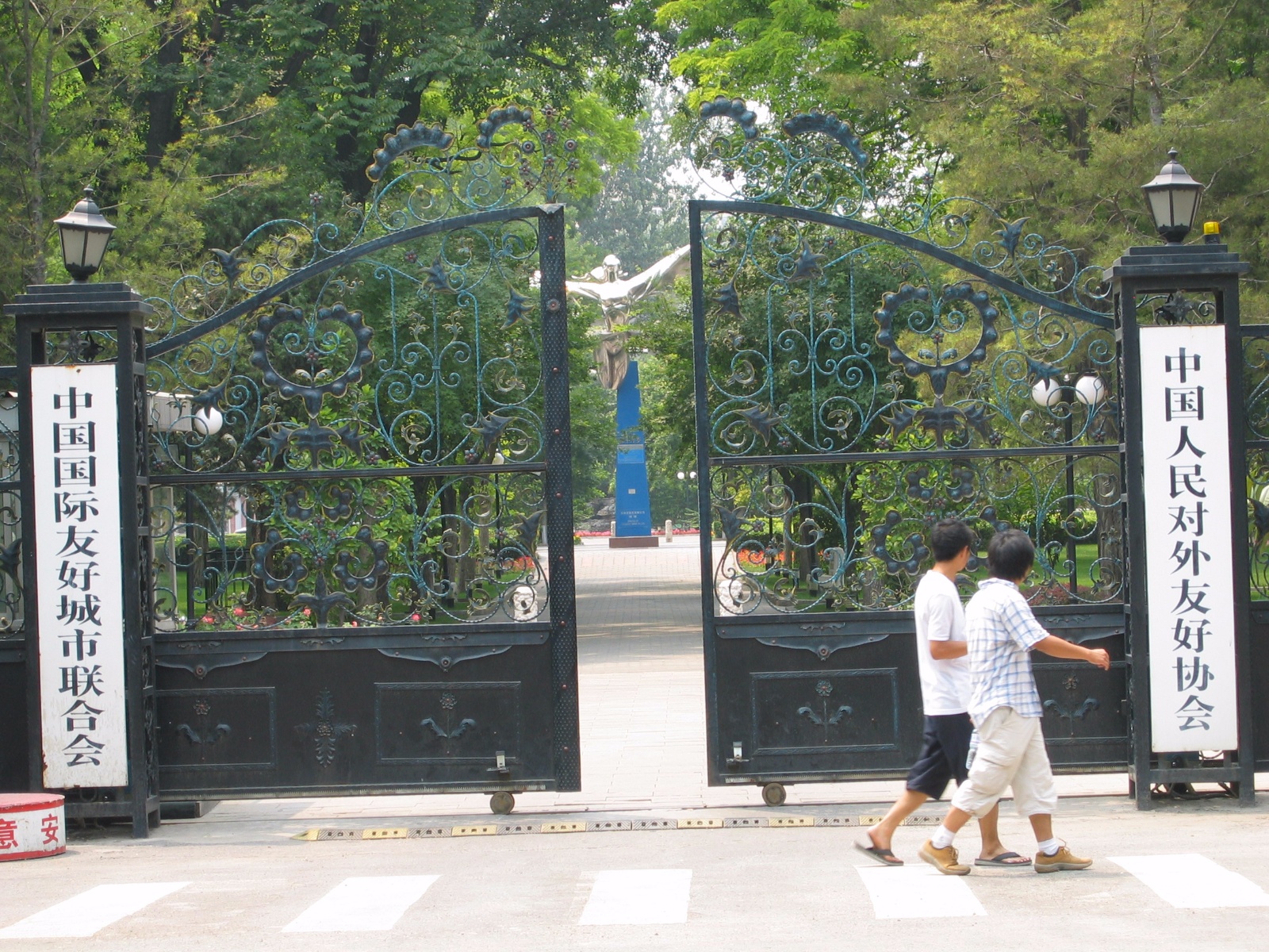 Park